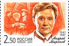 Andrej Mironov od roku 2001 na poštovních známkách